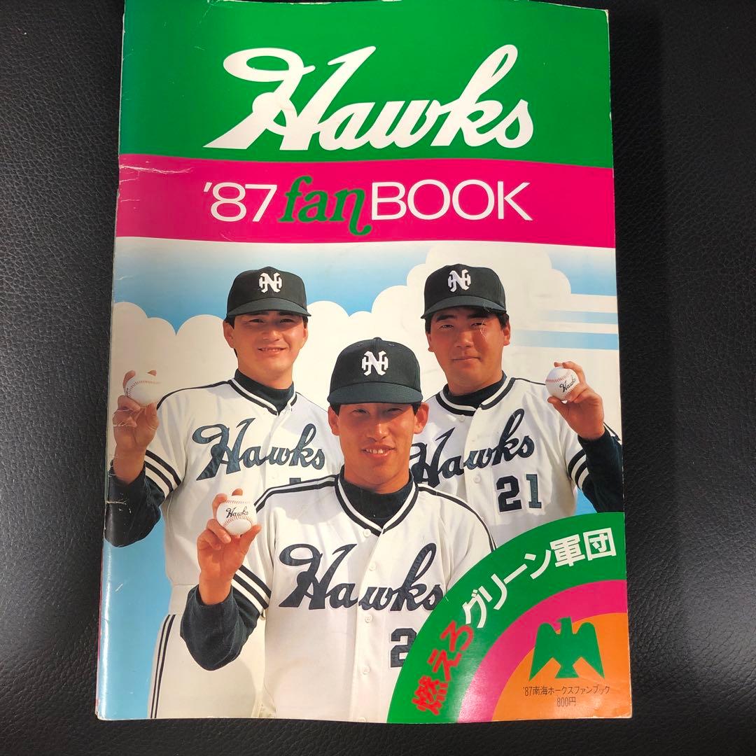 南海ホークス、福岡ダイエーホークス ファンブック 6冊セット