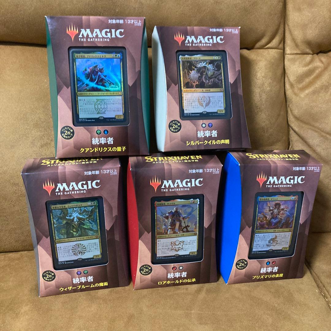 ストリクスヘイヴン 統率者デッキ5種セット 日本語版 MTG 新品未開封