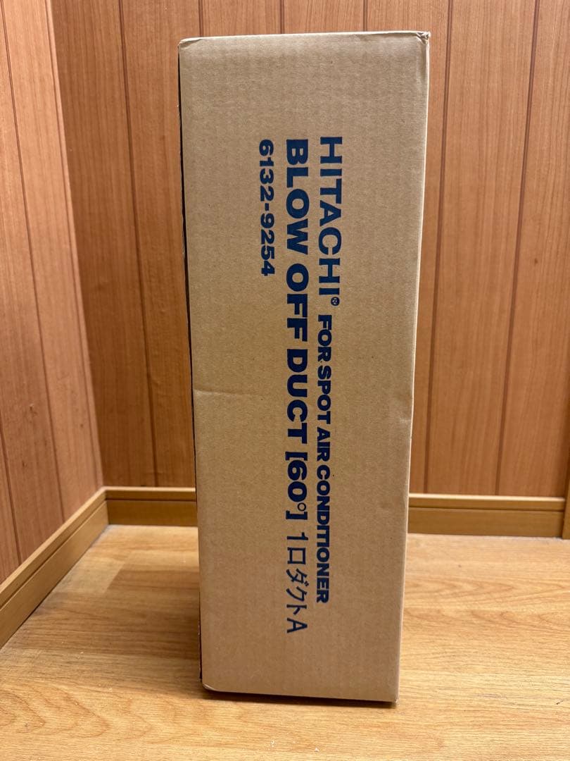 日立スポットクーラー　SR-20YC 北海道・沖縄・離島 配送不可（送料込み）