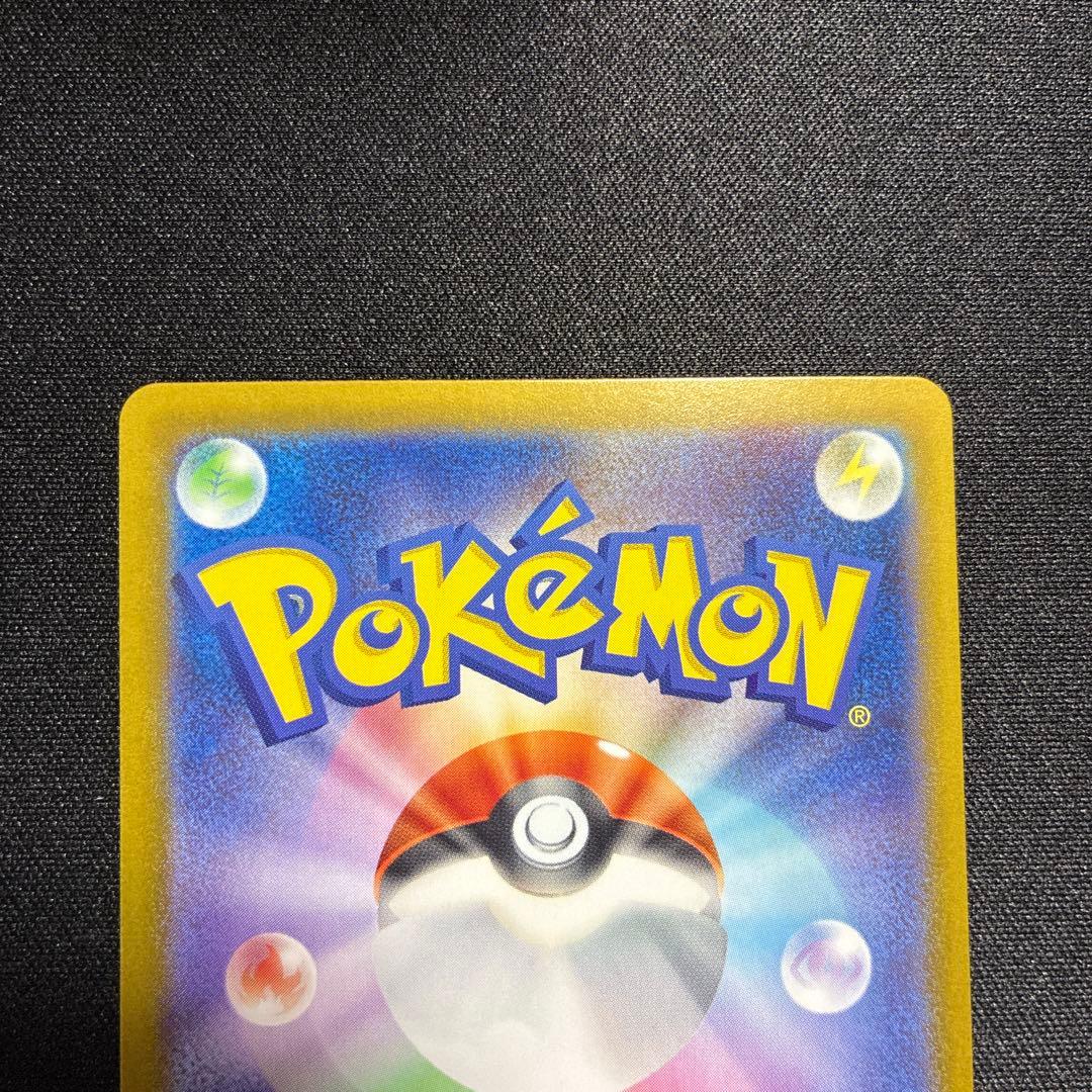 ピカチュウex SAR 超電ブレイカー　132/106