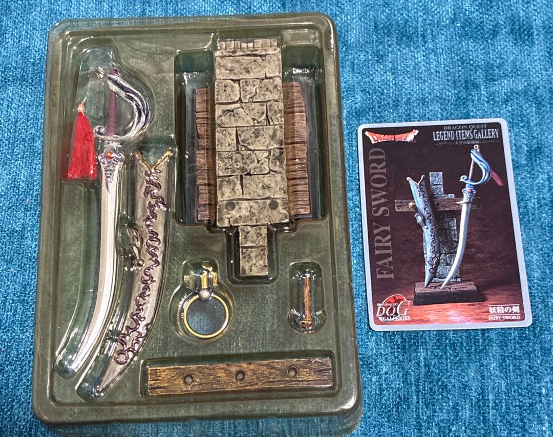 ドラクエ レジェンド アイテムズ ギャラリー　天空の装備編　全14種