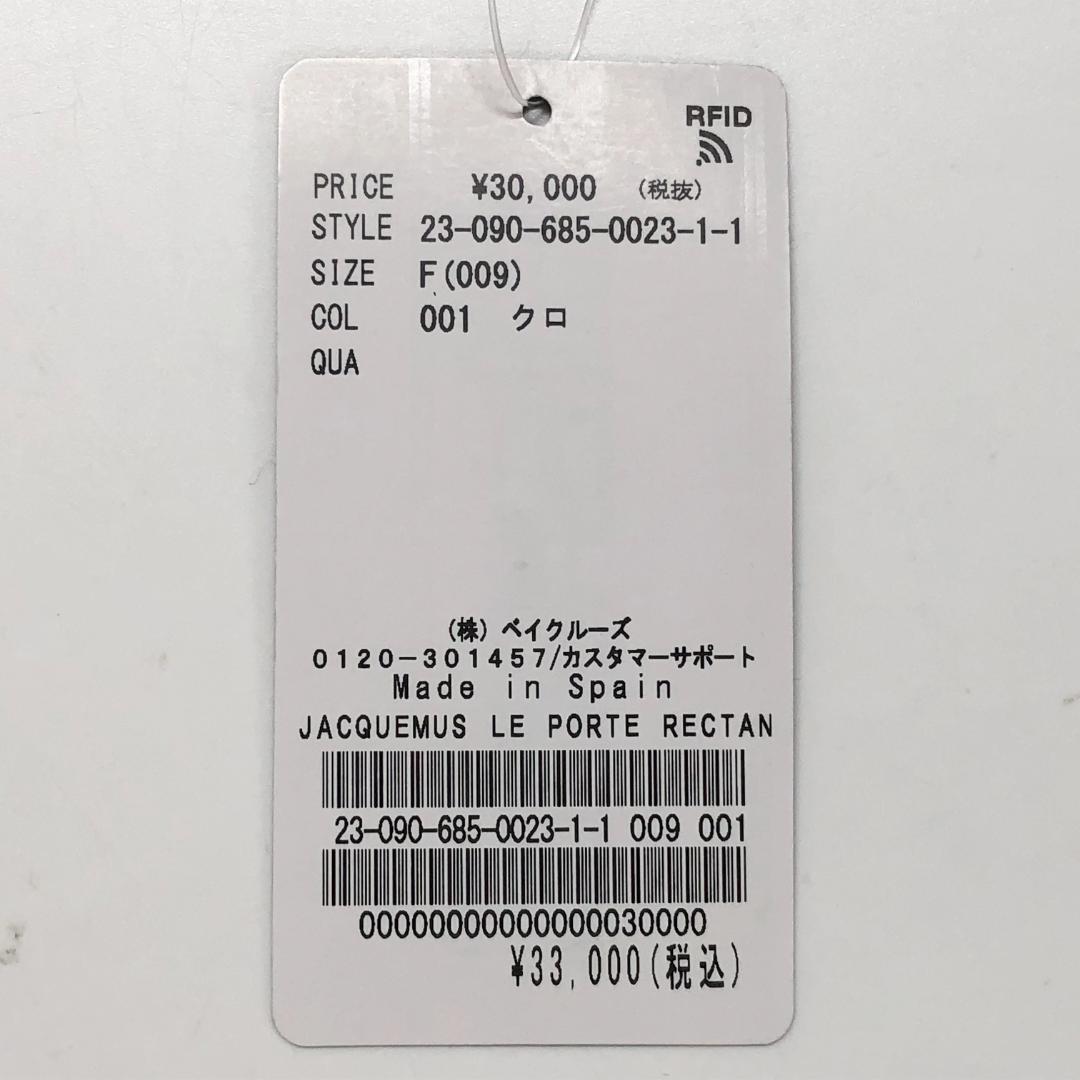 ○★新品未使用　JACQUEMUS　ストラップジップ小銭入れ　ブラック