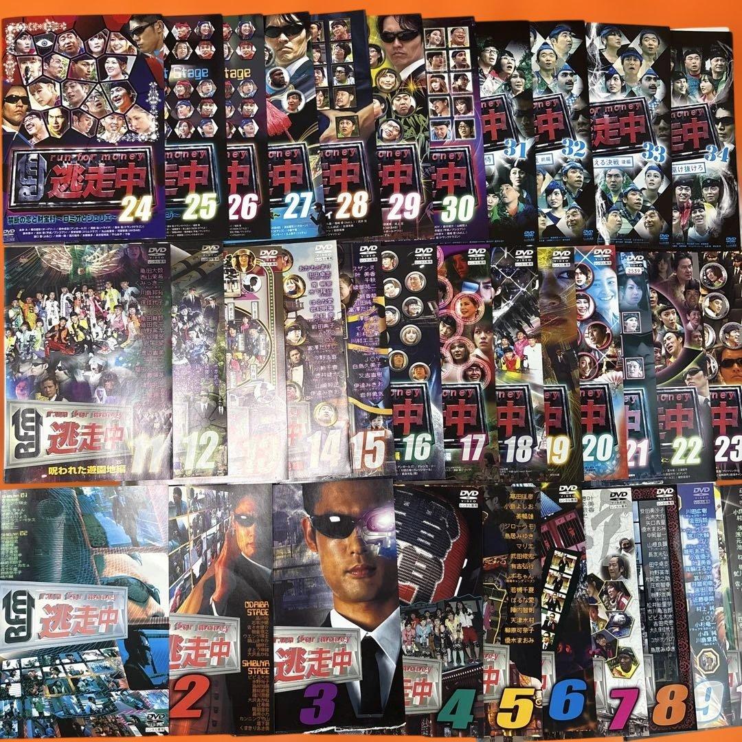 逃走中 DVD 全34巻セット 全巻