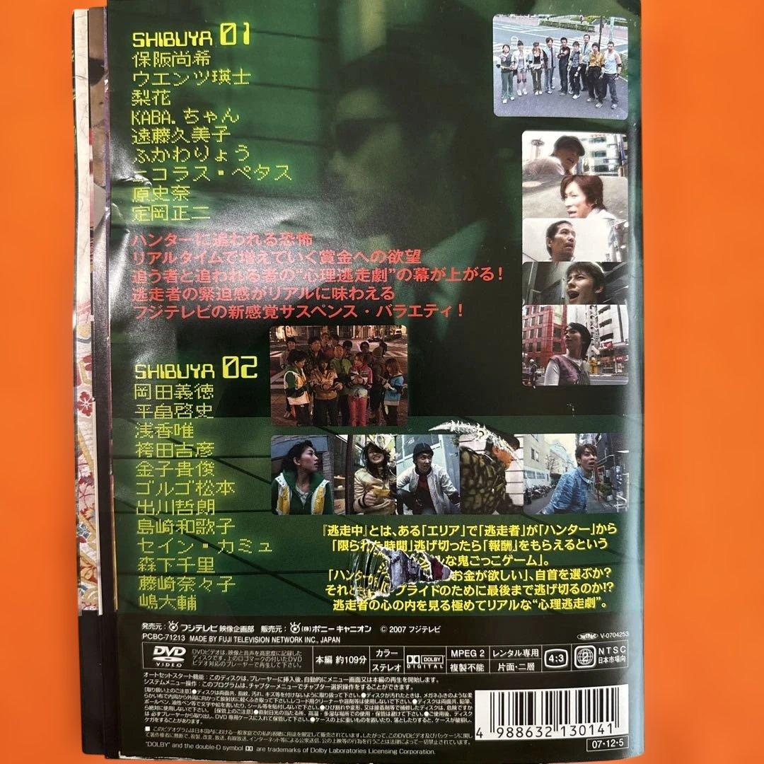 逃走中 1-34巻全巻完結セット dvd 逃走中 DVD 全34巻セット