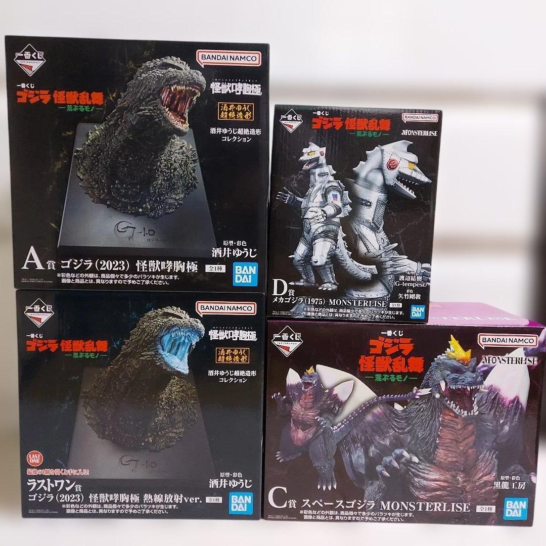 一番くじ ゴジラ 怪獣乱舞 荒ぶるモノ A C D E ラストワン賞 一番くじ