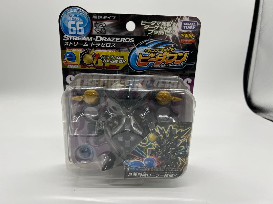 え*め様 クロスファイト ビーダマン CB66 ストリーム ドラゼロス