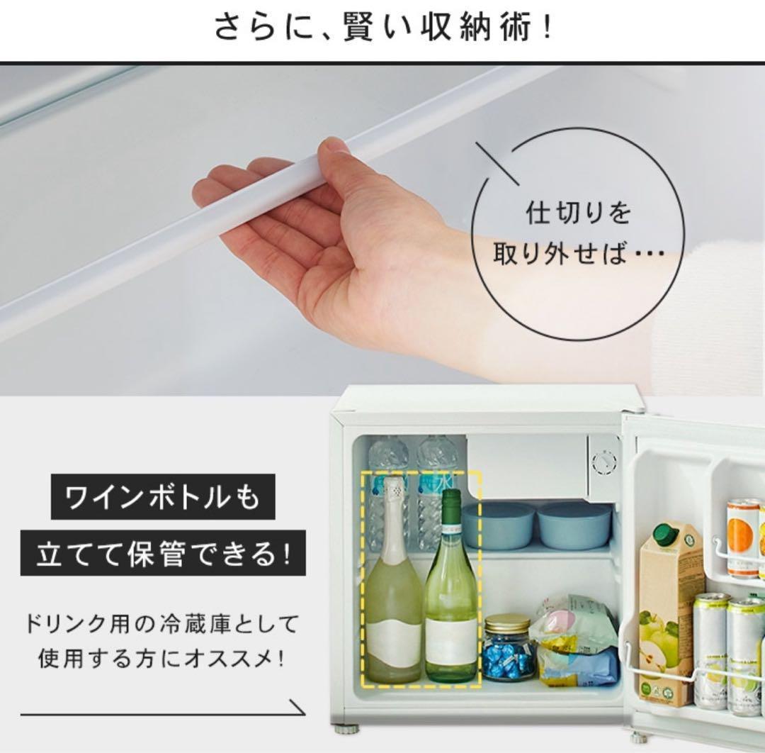 【新品】アイリスオーヤマ　小型冷蔵庫　ホワイト　46L