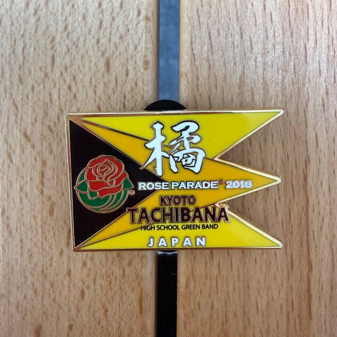 京都橘高校吹奏楽部2018 ローズパレード ピンバッジ - メルカリ