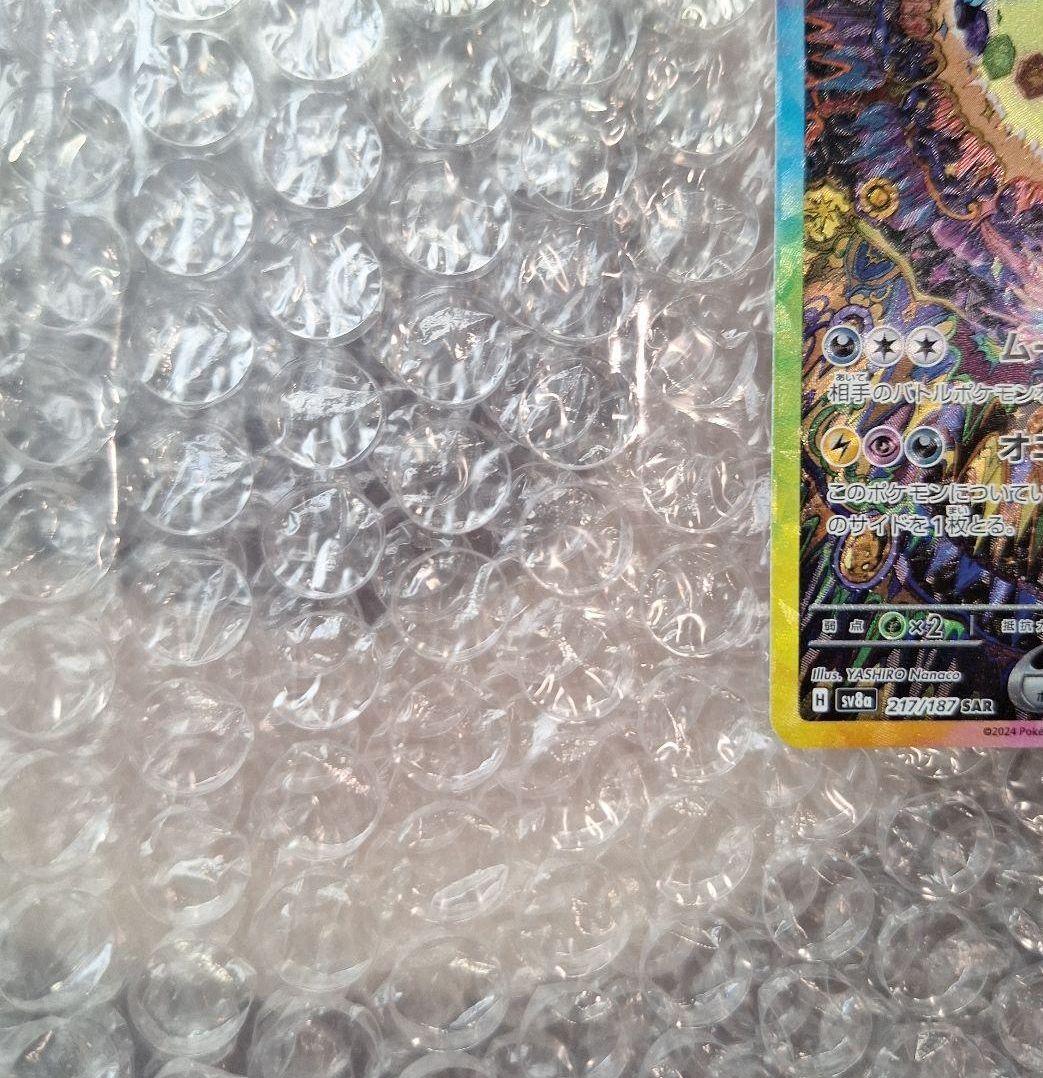 【テラスタルフェスex】ブラッキーex　SAR　PSA10ディスプレイフレーム付