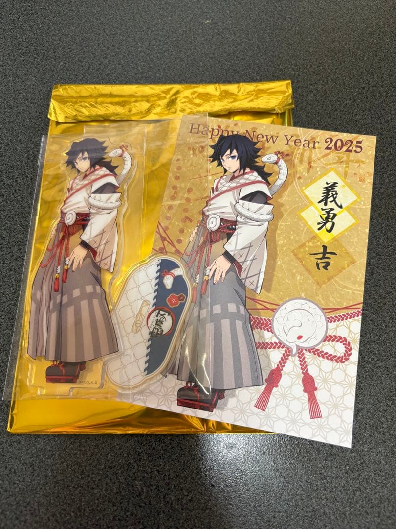 鬼滅の刃 巳年 辰年 等身大絵巻 冨岡義勇 鬼滅の