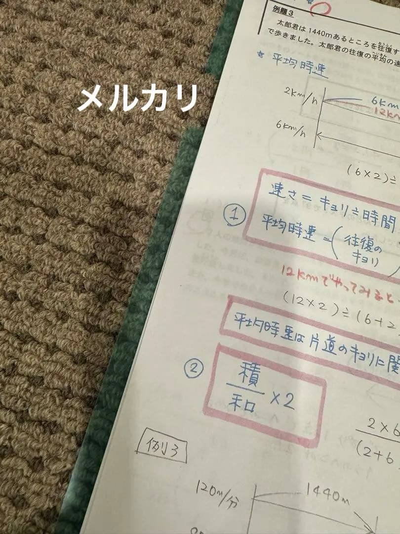 最強塾 西田先生板書 灘開成特訓第2講座