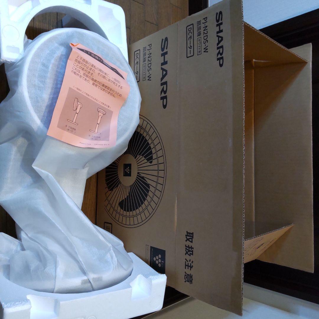 最終価格売れなければ／来年再出品　PJ-N2DS-W