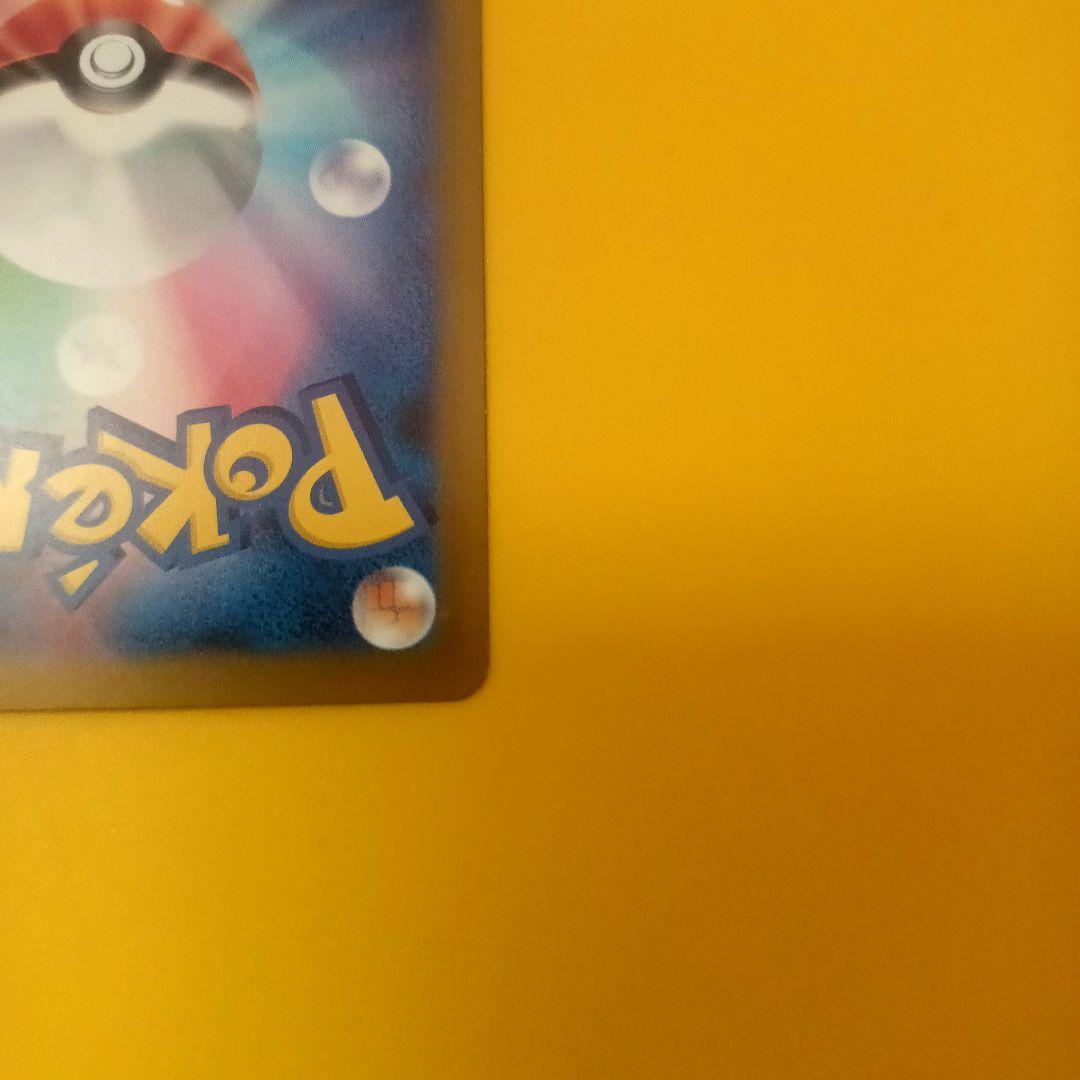 メガカイリューex SAR MEGAドリーム　ポケカ　ハイクラスパック