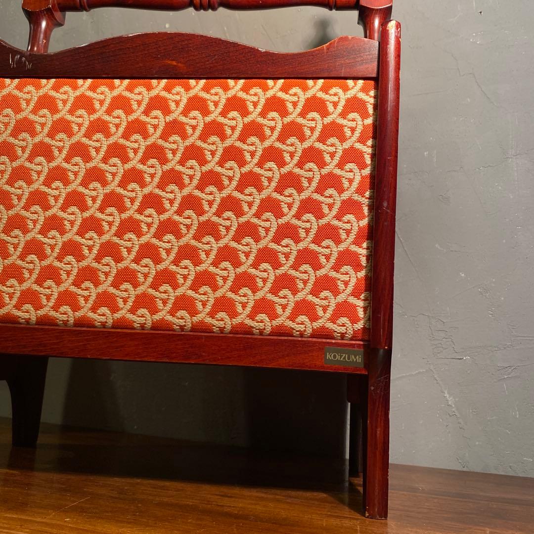 昭和レトロ KOIZUMIマガジンラック ヴィンテージ 家具 ミッドセンチュリー