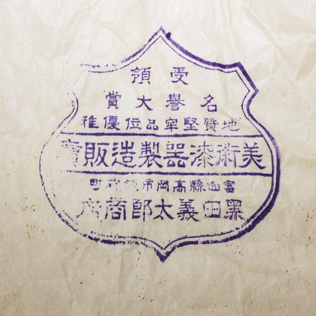 角盆　5客　漆　会席　箱付き木製　蒔絵 折り鶴