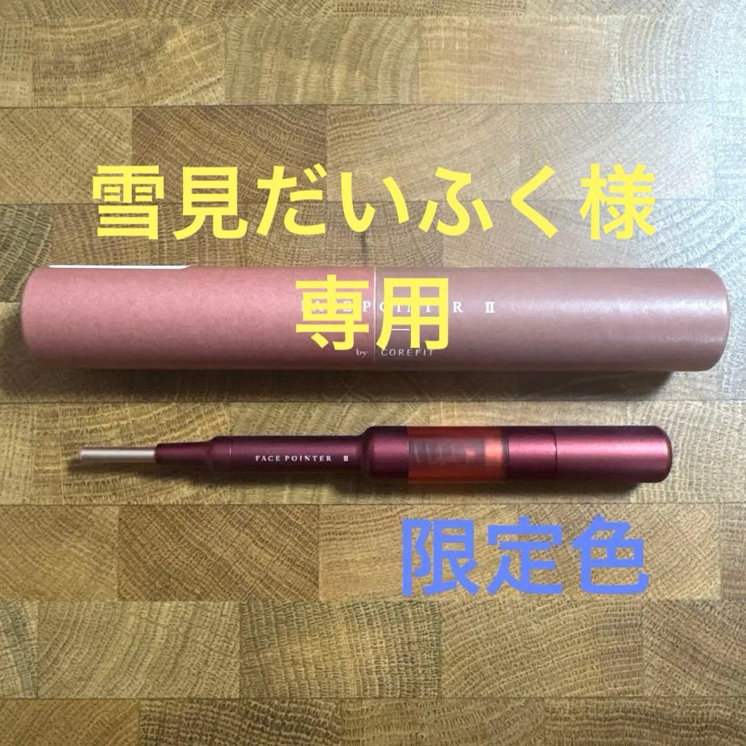 限定色】正規 コアフィット フェイスポインター2 クリムゾンレッド