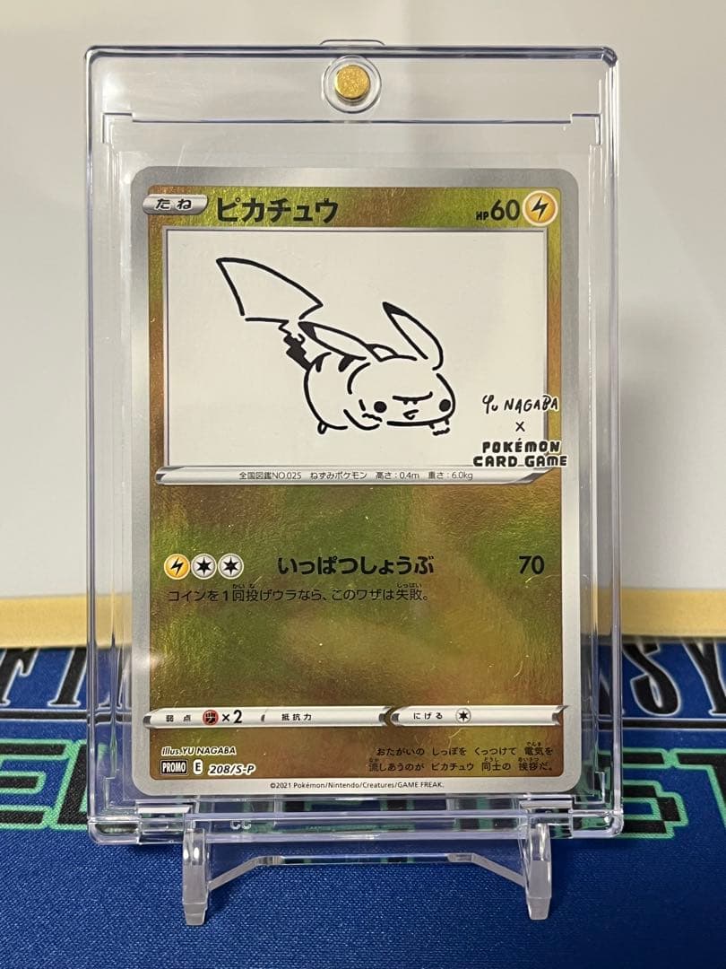 YU NAGABA × ポケモンカード ピカチュウ 長場雄 いっぱつしょうぶ