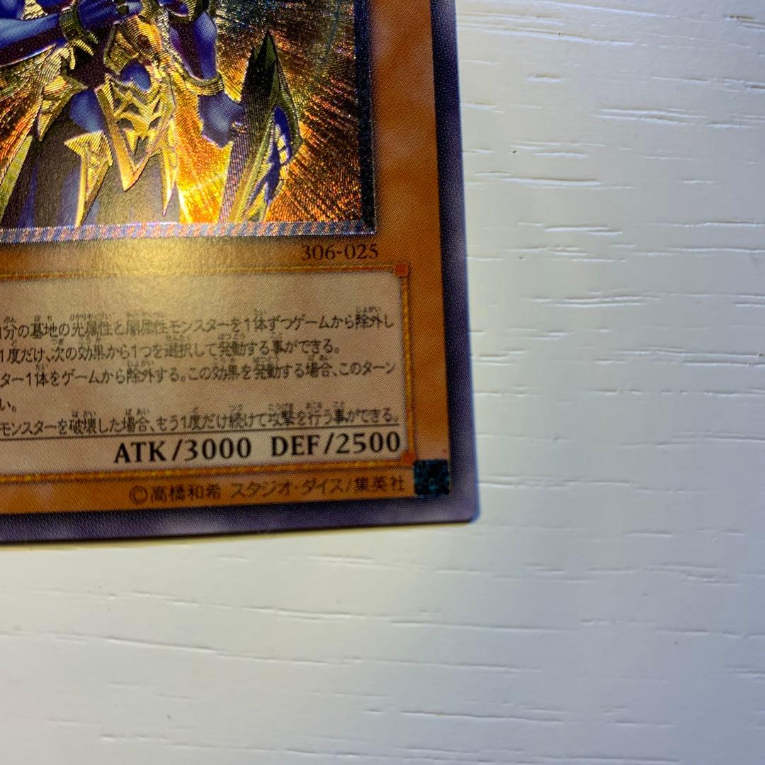 ☆美品☆ カオス・ソルジャー 開闢の使者 レリーフ