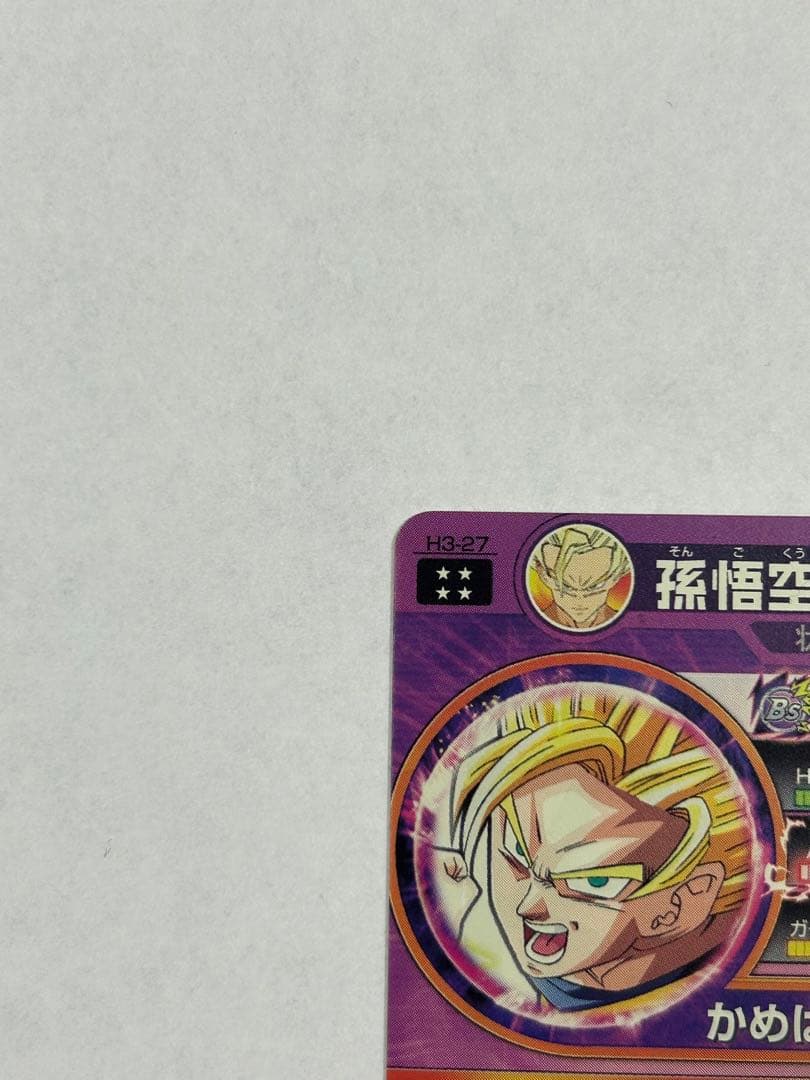 ドラゴンボールヒーローズ 孫悟空 ホロカード