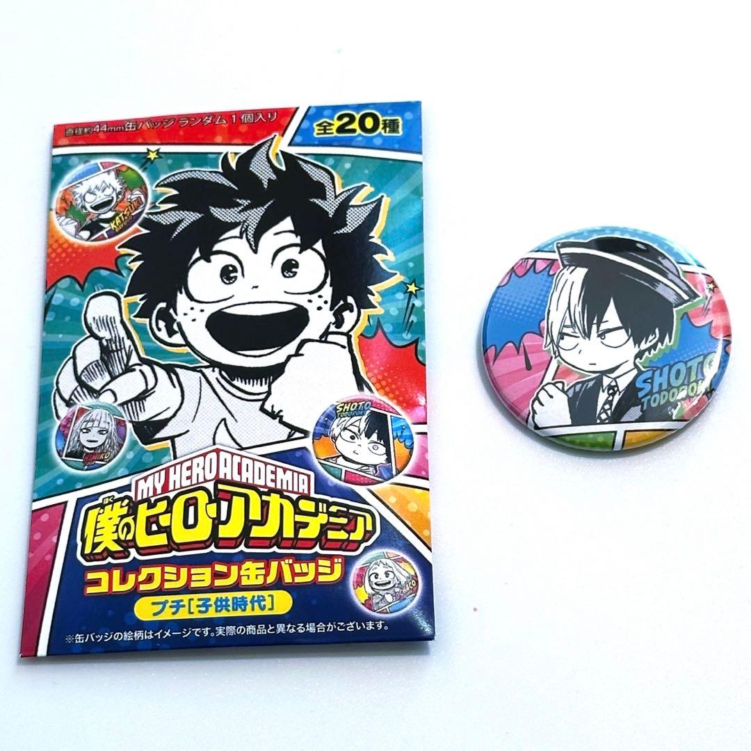 僕のヒーローアカデミア ヒロアカ コレクション缶バッジ プチ 子供時代