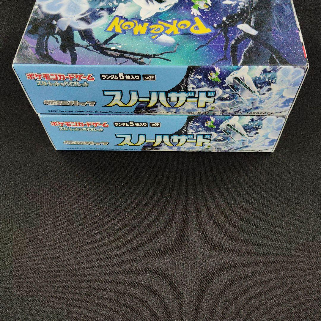 サクスノーハザード BOX シュリンクなし ペリペリあり ポケモンカード