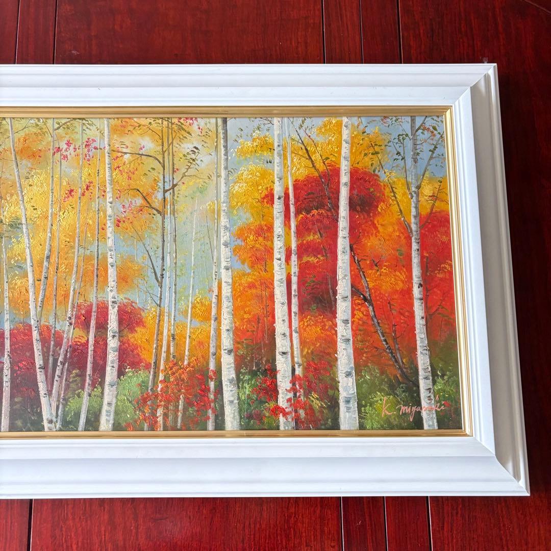 宮崎一美「秋の白樺」油彩 額装 油絵 - メルカリ