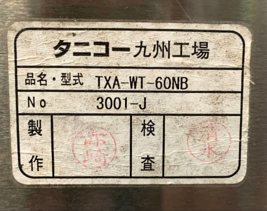 タニコー 業務用ステンレス作業台 TXA-WT-60NB 78.5×60×60 作業 台