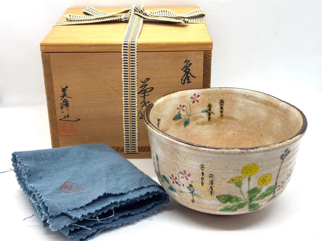 茶道具 楽吉左衛門 黒楽茶碗 銘光明 仕覆付 共布 碌々斎極め箱 V R9014