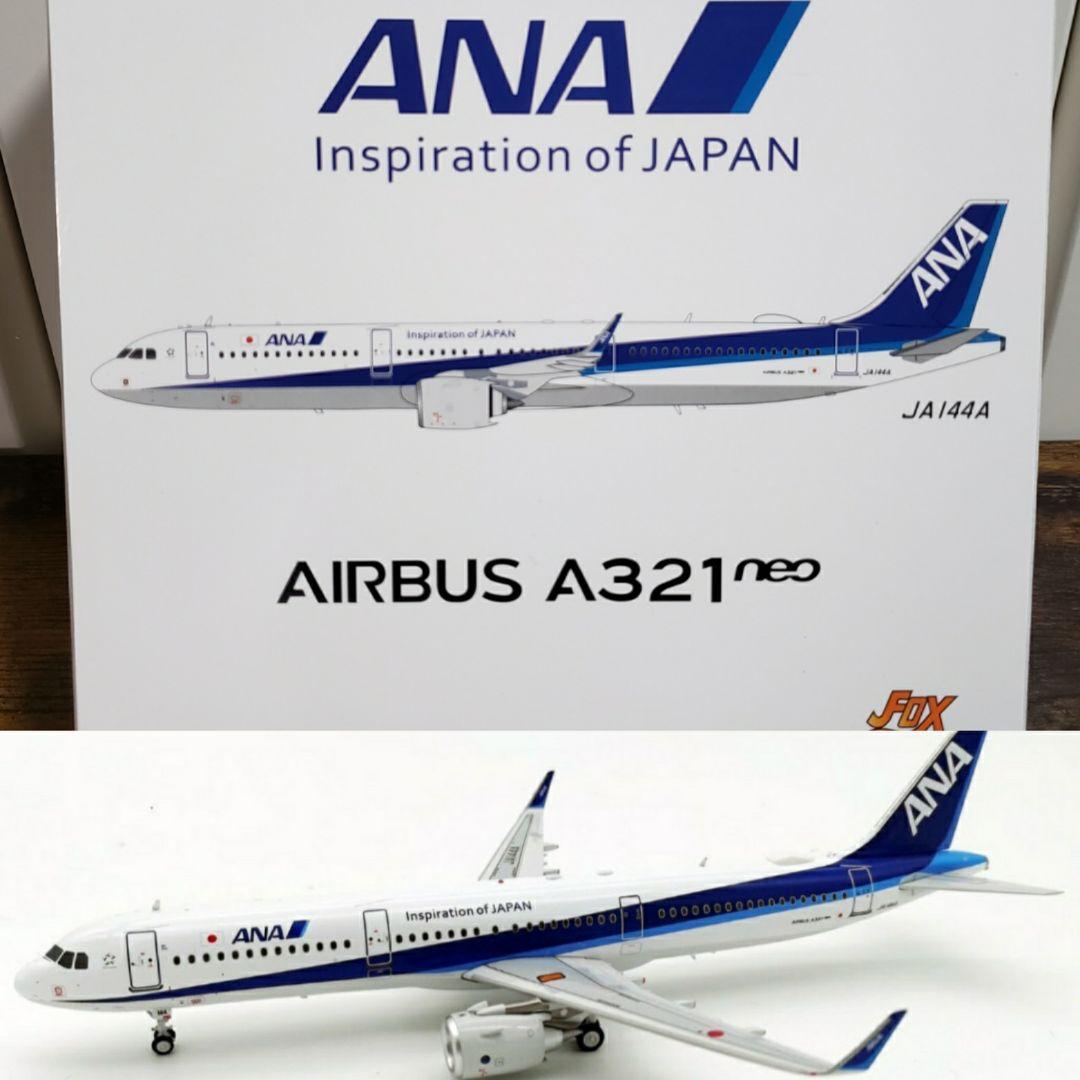 ANA AIRBUS A321neo 1/200 JA144A JFOX