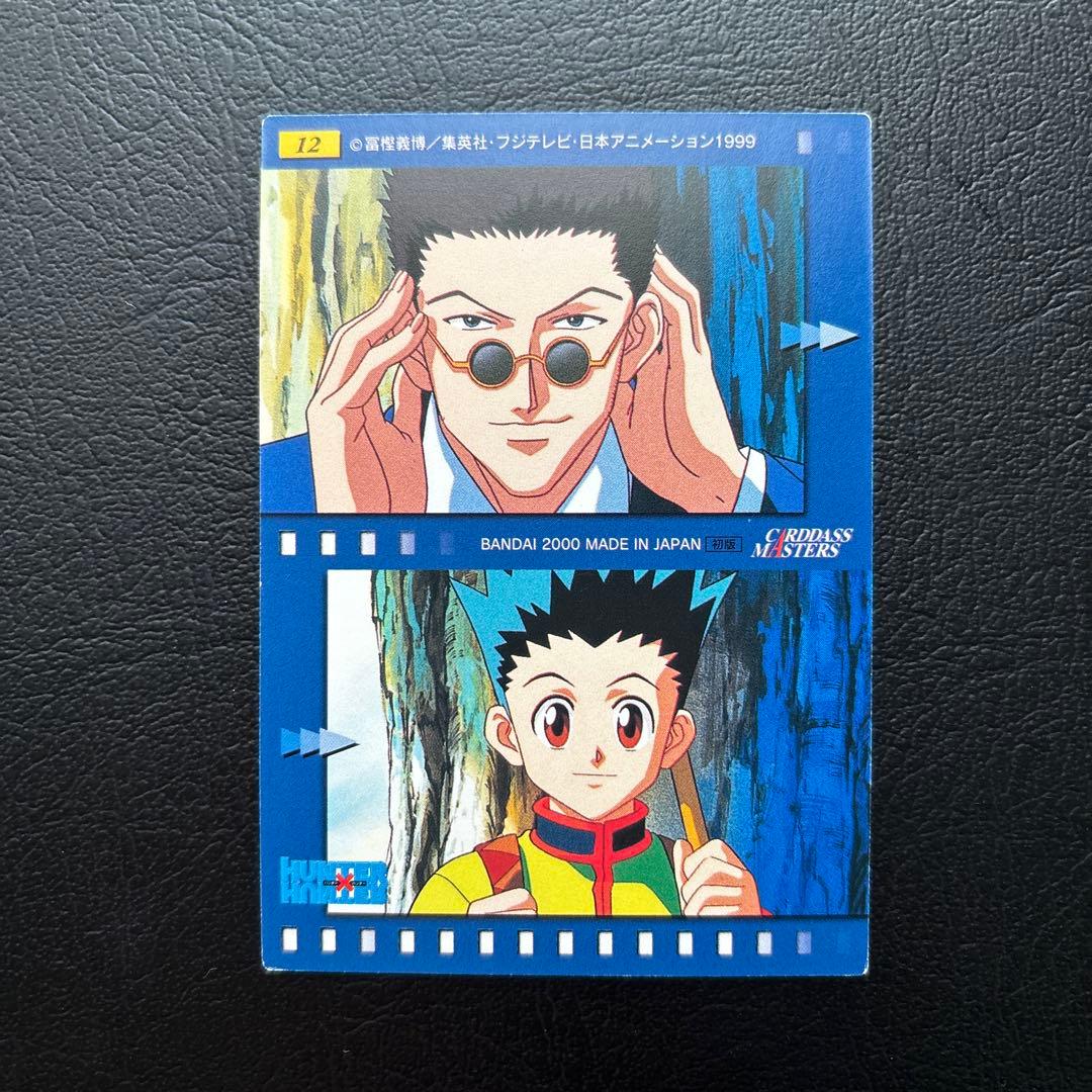 HUNTER×HUNTER カードダスOPフィルム No.12、13、15、18 - その他高 品質