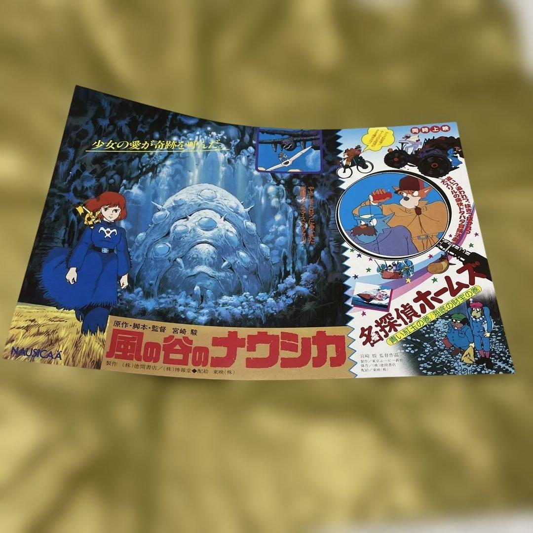 風の谷のナウシカ 映画チラシ 半券