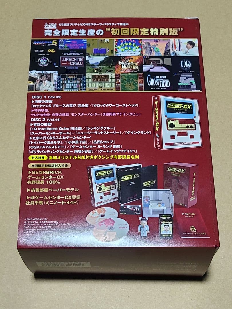 ゲームセンターCX DVD-BOX 22 初回限定版 - メルカリ