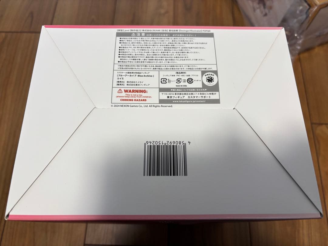 【新品未開封品】　ミメヨイ　ブルーアーカイブ　エイミ　1/7　フィギュア