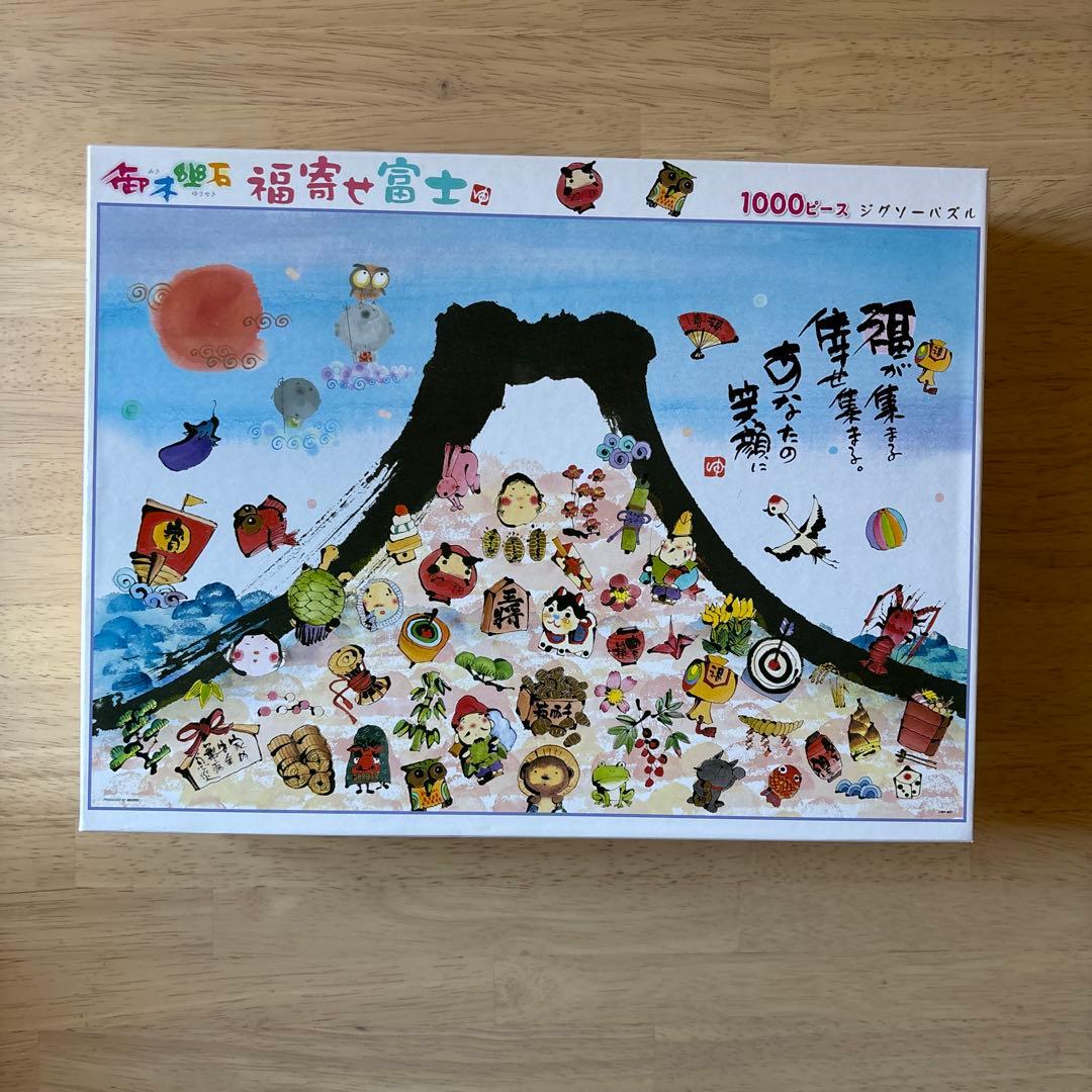 御木幽石1000ピース 4点セット