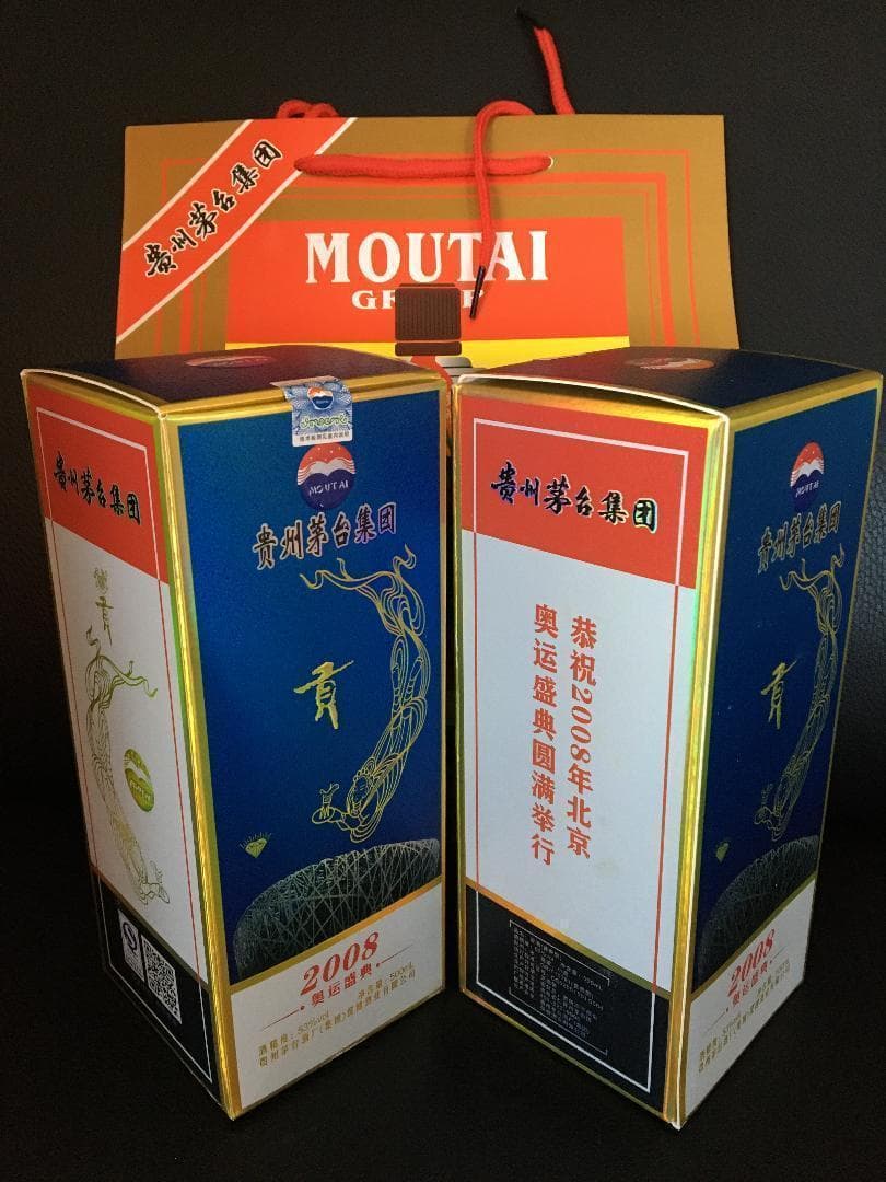 GO)2009年貴州茅台集団制 2008年北京オリンピック記念酒 貢酒 2