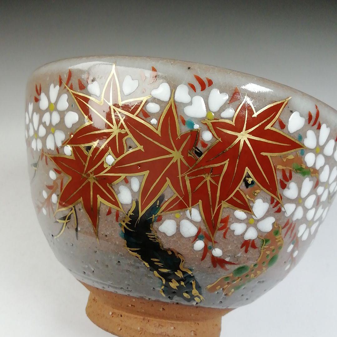 T711 茶碗 『乾山写 雲錦文』『平安 橋本紫雲 造』 共箱 抹茶碗 茶道具