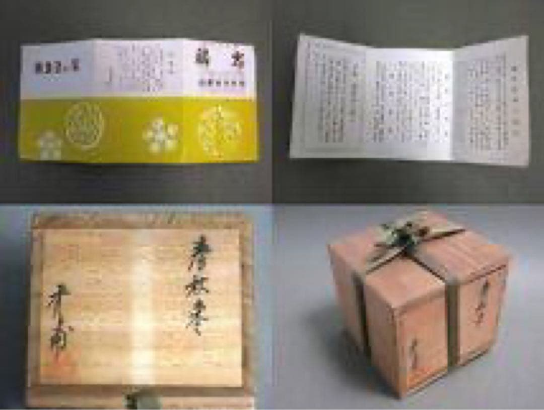 岡本陽斉 春秋棗 共箱 高さ6cm 棗 輪島塗 金彩 - 工芸品工場 直営 店