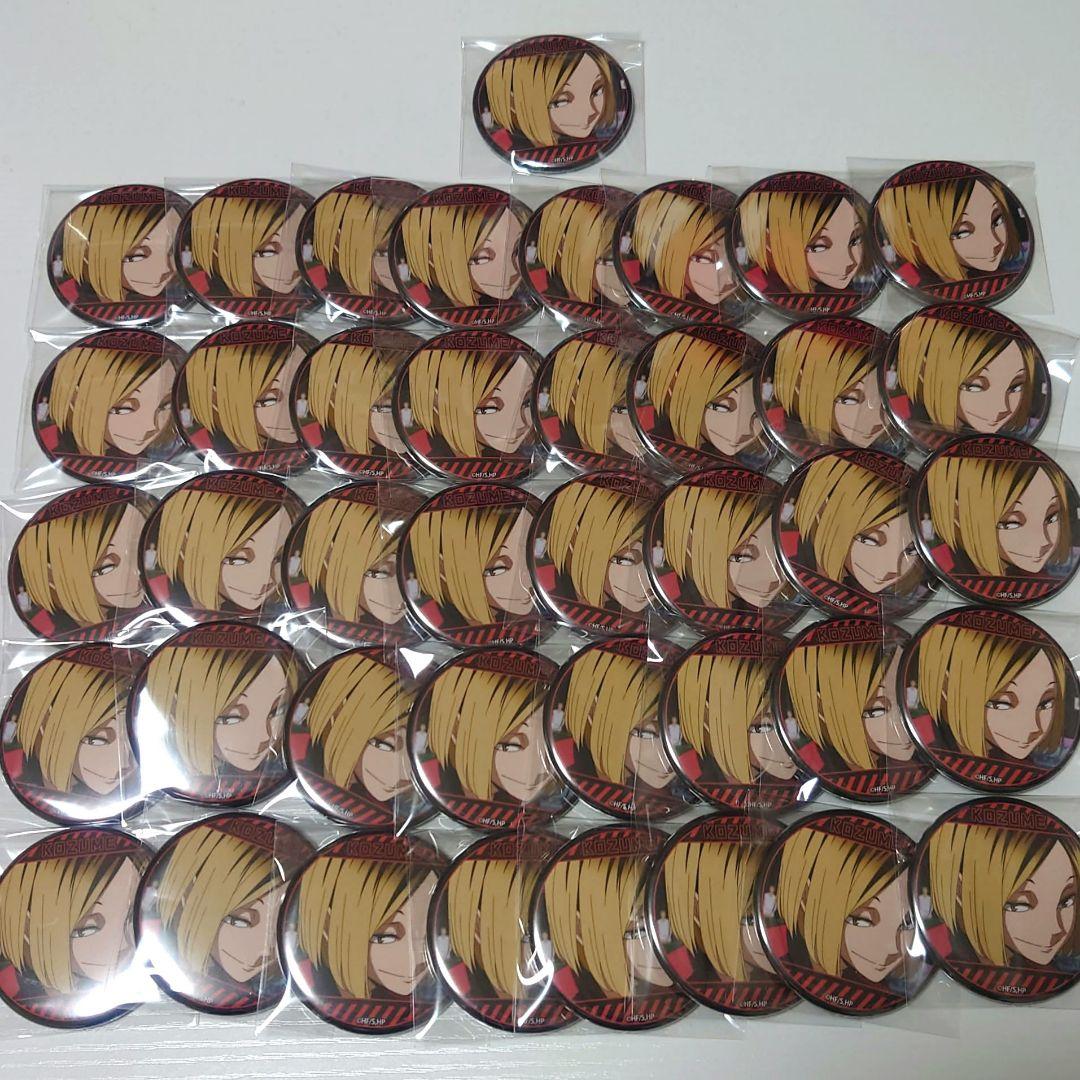 ハイキュー!! メモリーズ缶バッジ 孤爪研磨A 41個まとめ売り 最終
