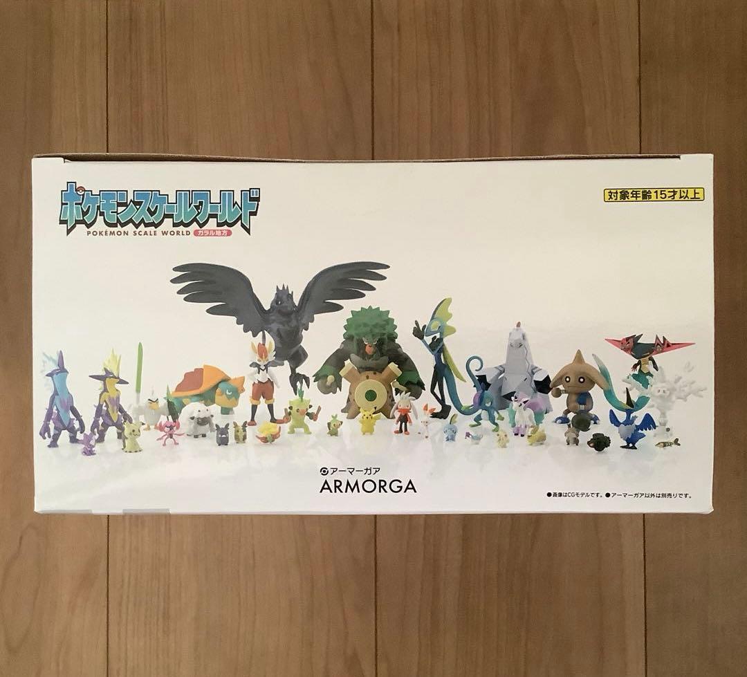 ポケモンスケールワールド ガラル地方 アーマーガア 新品未開封 限定