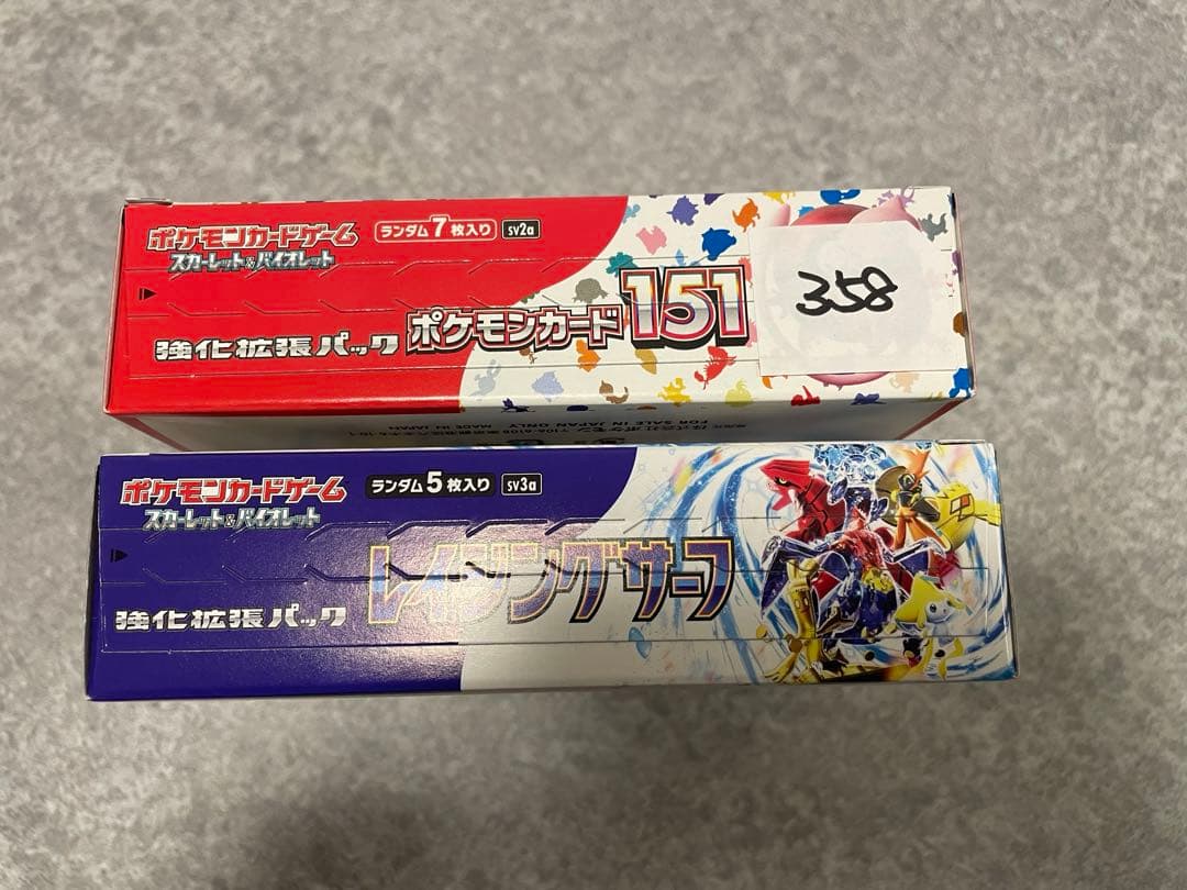 ポケモンカード151+レイジングサーフ シュリンクなし