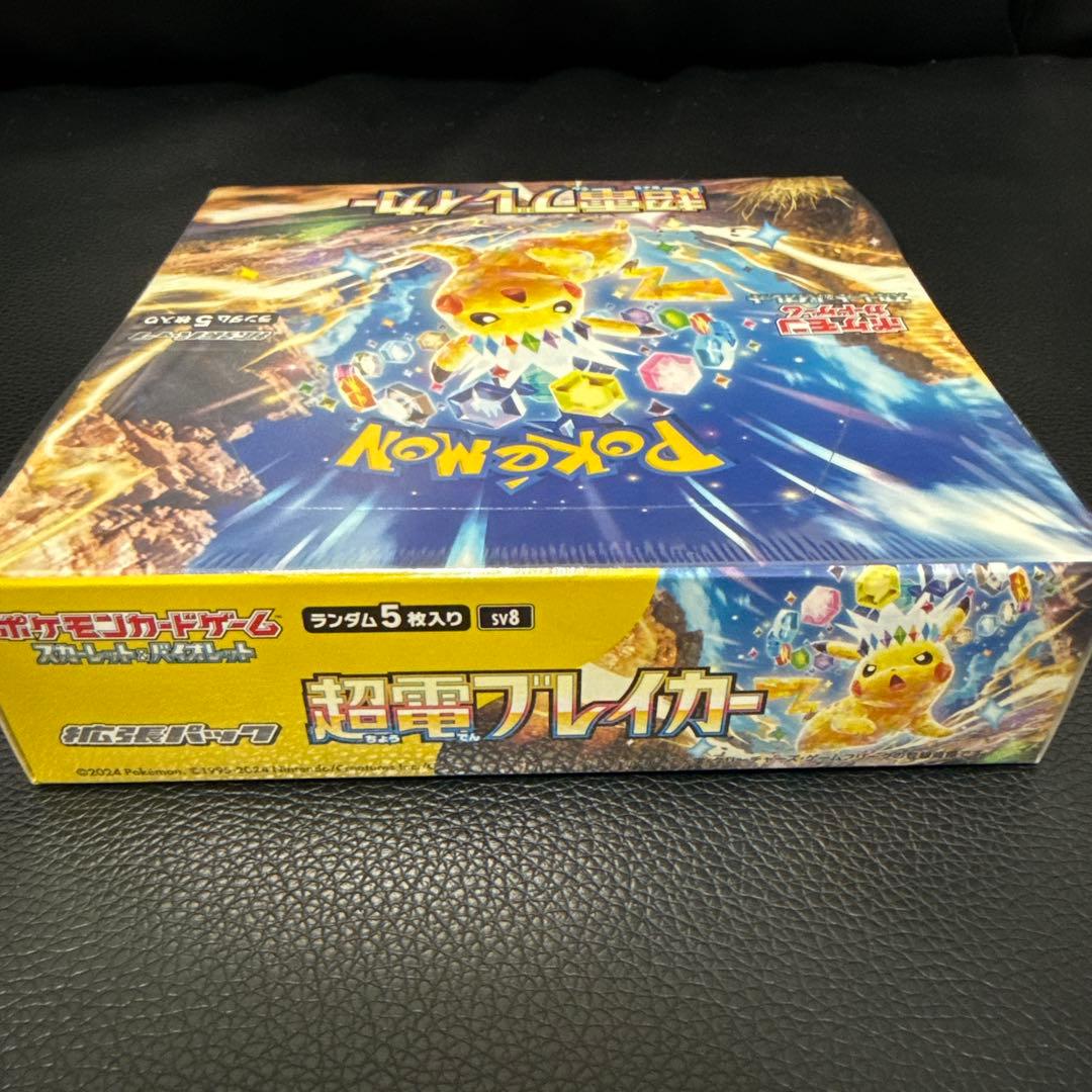 ポケモンカードゲーム 超電ブレイカー