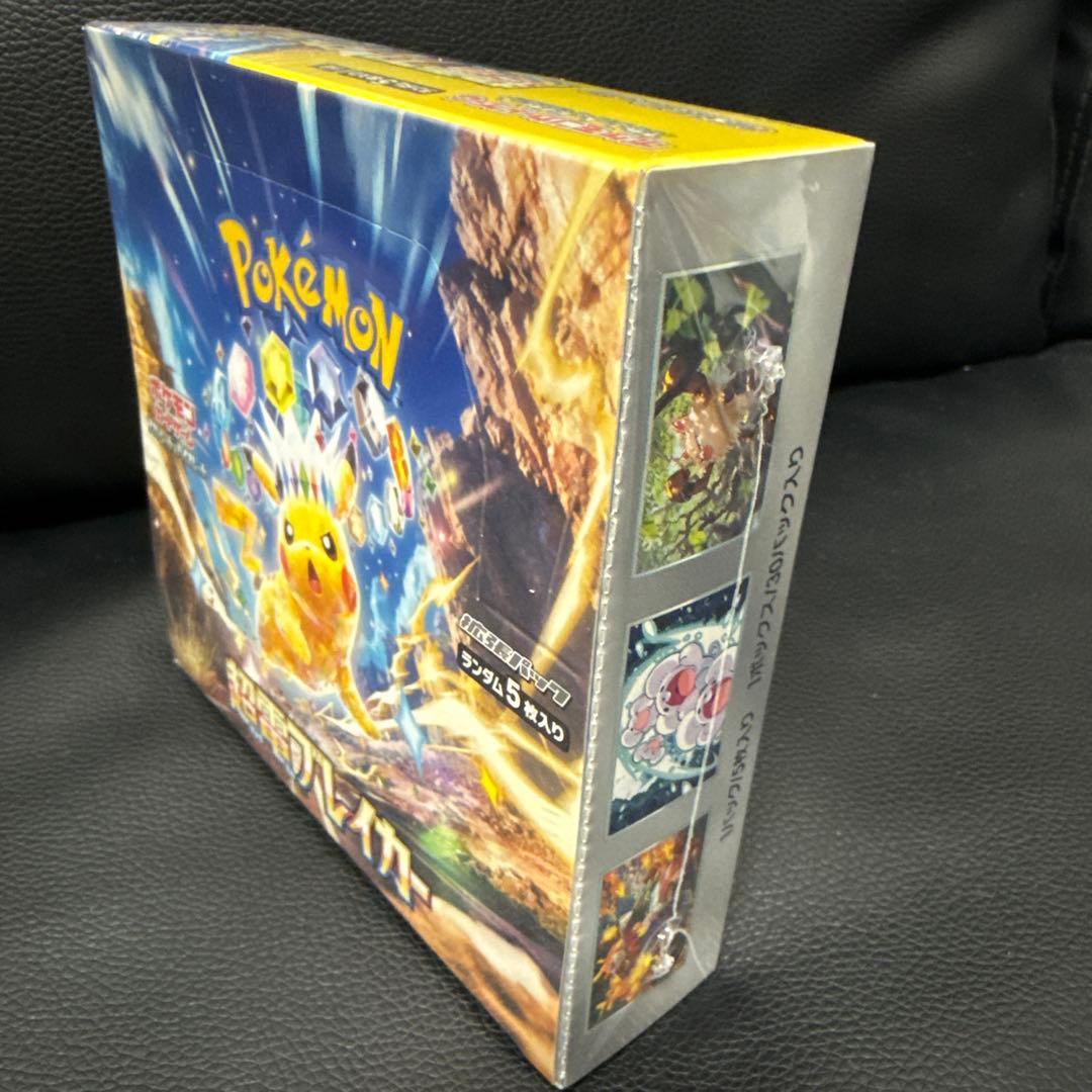 ポケモンカードゲーム 超電ブレイカー