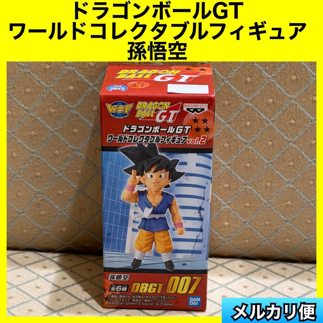 ドラゴンボールGT ワールドコレクタブルフィギュア 孫悟空 ワーコレ