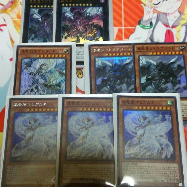 遊戯王 真竜皇セット