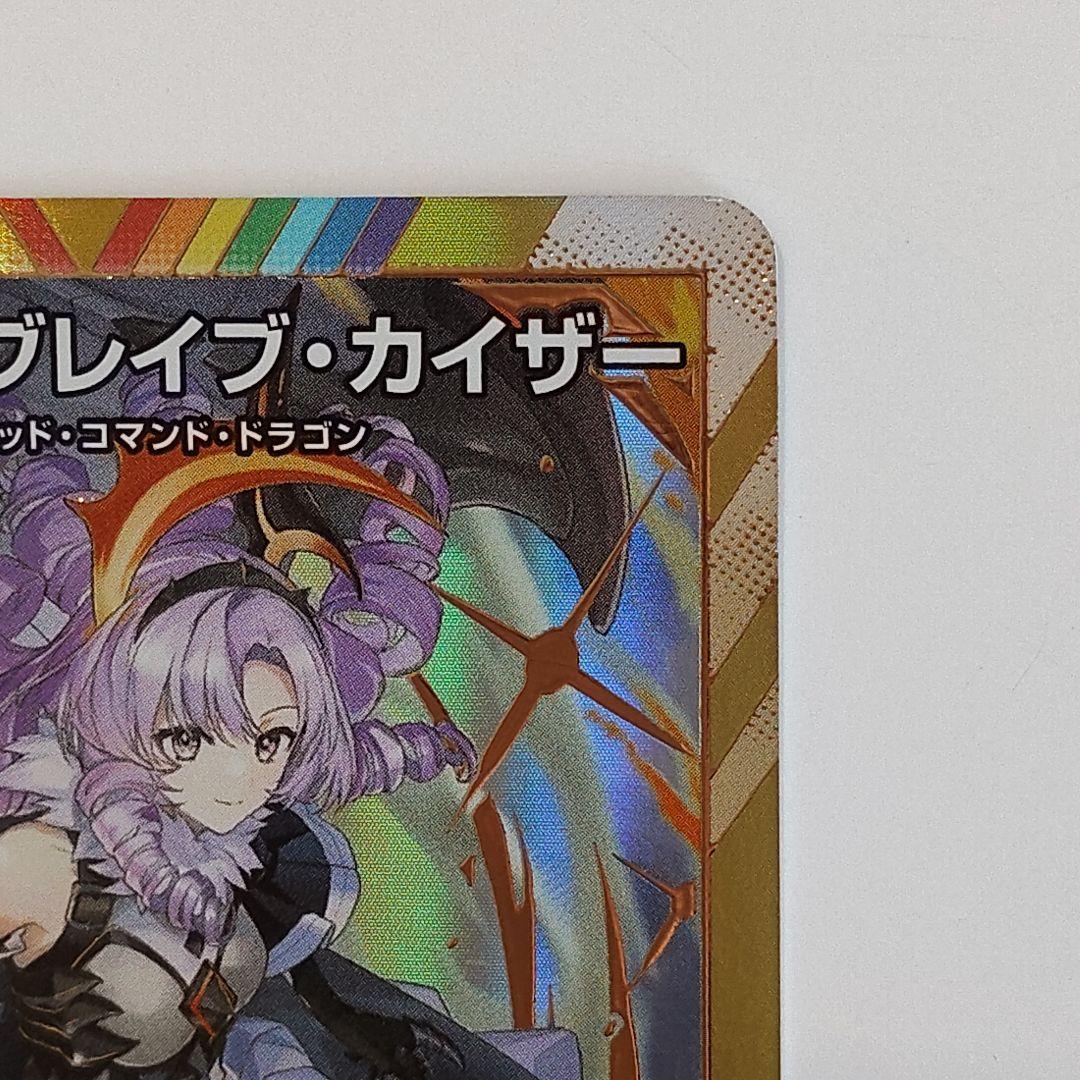 ミリオンブレイブ・カイザー(シークレットレア仕様) DM24-EX4 - メルカリ