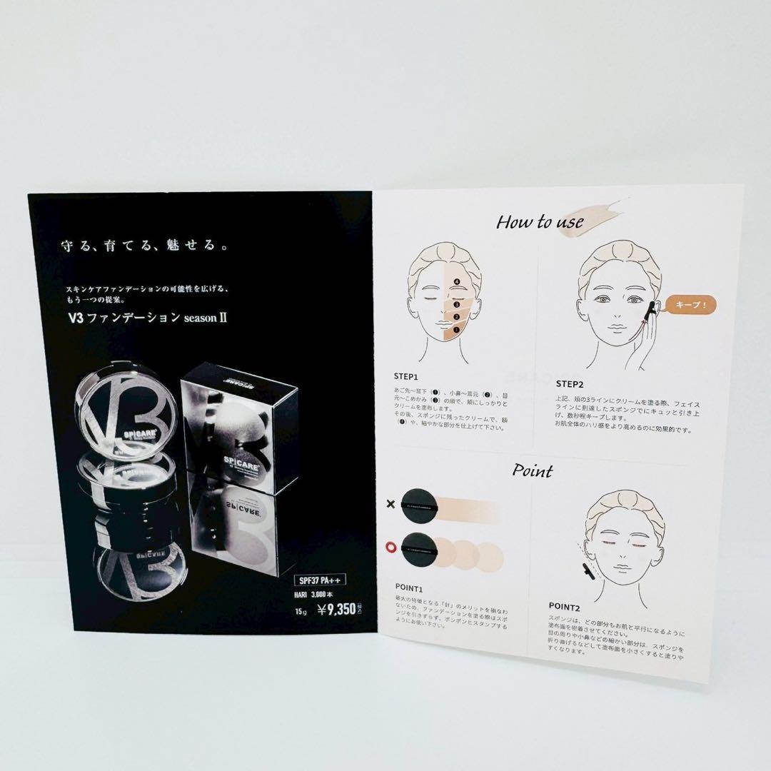 スピケア V3シャイニングファンデーション 本体+レフィル【正規品】ロット番号付