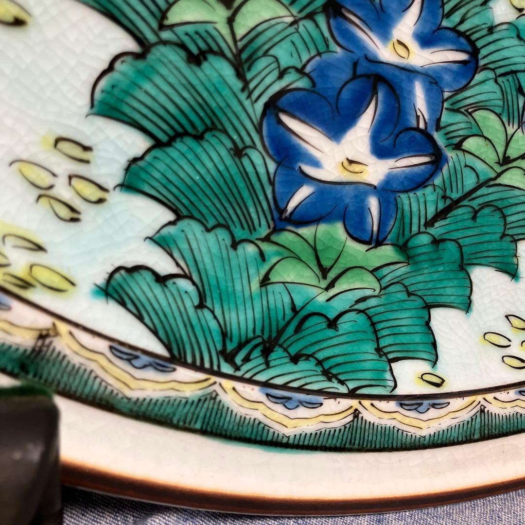 九谷焼　ビンテージ　大皿　37.5cm　台付　風水　運気アップ　黄色