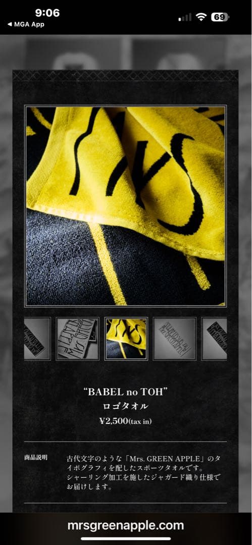 Mrs. GREEN APPLE バベルの塔 タオル ラバーバンド セット - メルカリ
