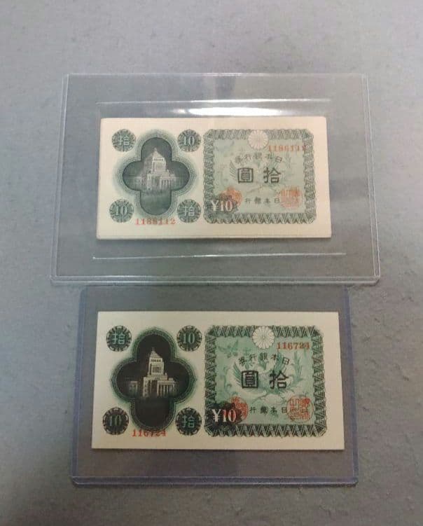 旧紙幣13枚 全工場未使用～極美 札コンプリート 参考価格27,