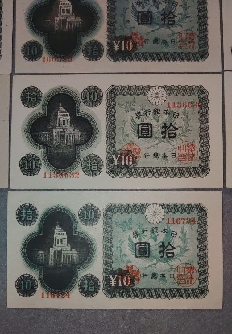 旧紙幣13枚 全工場未使用～極美 札コンプリート 参考価格27,